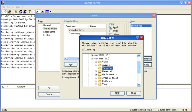 FileZilla Server 域名配置失败怎么办,FileZilla 设置域名 第3张 FileZilla Server 域名配置失败怎么办,FileZilla 设置域名 第3张