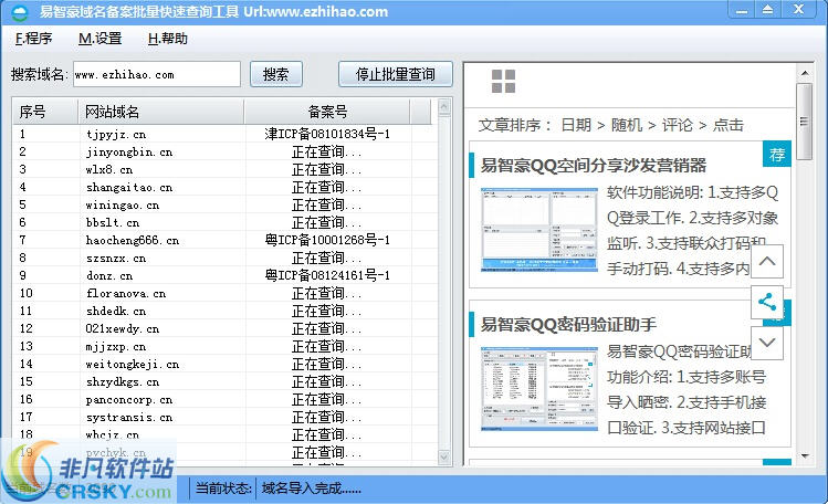 如何快速查询域名备案信息?不同服务商查询方式大揭秘! 第3张 如何快速查询域名备案信息?不同服务商查询方式大揭秘! 第3张