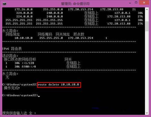 linux如何增加静态路由 第3张 linux如何增加静态路由 第3张