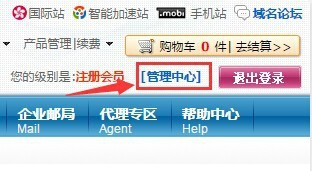 酷番云域名怎么使用?酷番云域名解析详细教程 第3张 酷番云域名怎么使用?酷番云域名解析详细教程 第3张