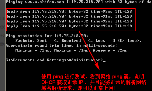 linux如何检查dhcp服务 第3张 linux如何检查dhcp服务 第3张