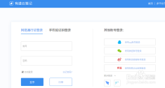 百度智能云登录不了怎么办?账号密码错误如何解决? 第3张 百度智能云登录不了怎么办?账号密码错误如何解决? 第3张