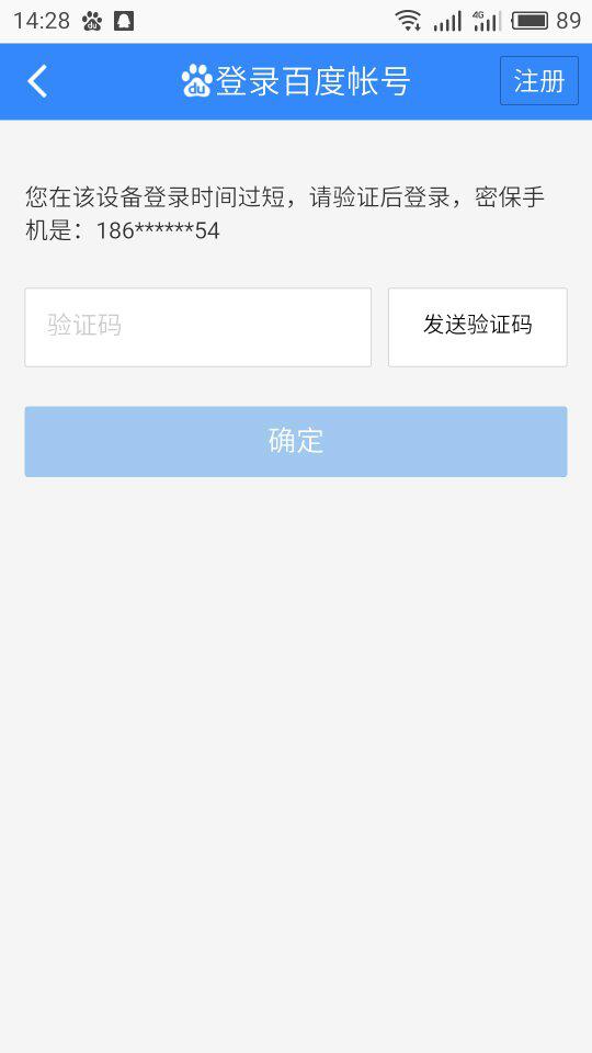 百度网盘群急加不了? 第2张 百度网盘群急加不了? 第2张