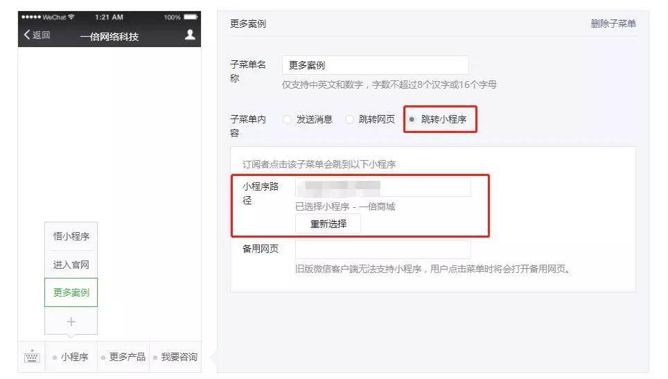 太仓微信平台开发怎么做,太仓微信公众号定制开发 第3张 太仓微信平台开发怎么做,太仓微信公众号定制开发 第3张