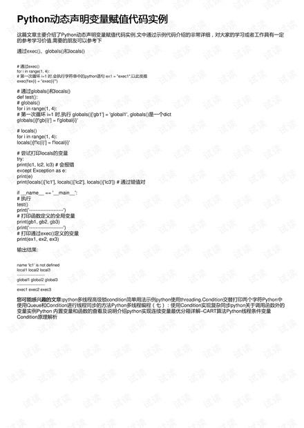 html 如何声明变量赋值 第1张 html 如何声明变量赋值 第1张