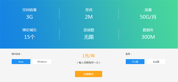 景安虚拟主机产品使用教程,新手如何快速上手? 第3张 景安虚拟主机产品使用教程,新手如何快速上手? 第3张