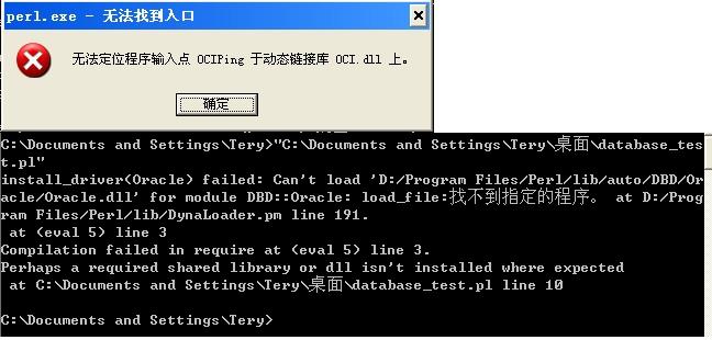 perl数据库介绍 第3张 perl数据库介绍 第3张