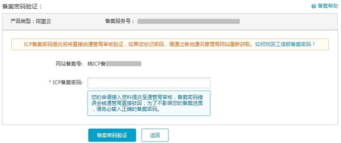 阿里云域名备案在哪个省份办理速度最快,有地区差异吗? 第3张 阿里云域名备案在哪个省份办理速度最快,有地区差异吗? 第3张