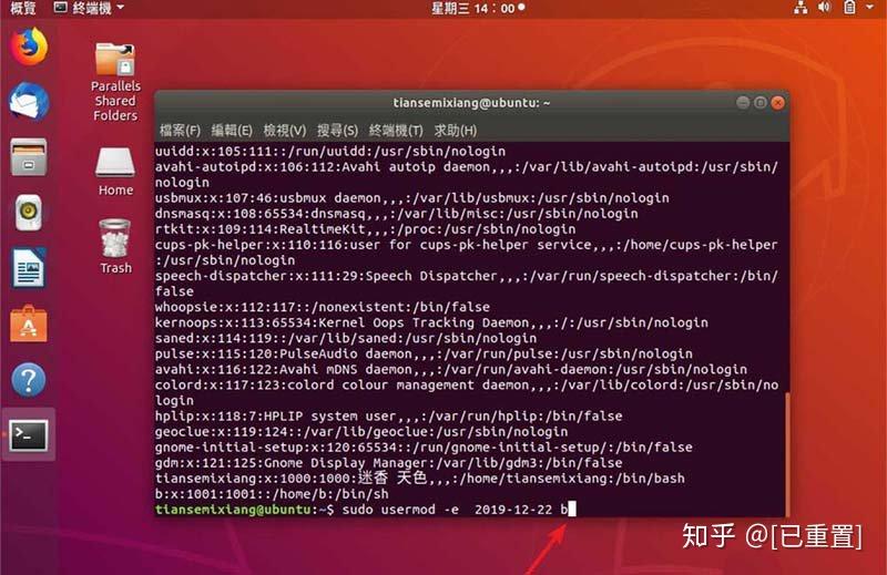 Linux密码过期时间怎么延长 第3张 Linux密码过期时间怎么延长 第3张