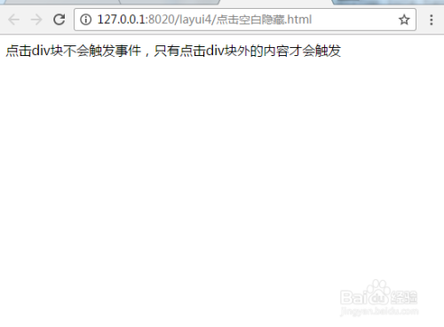 如何用HTML隐藏div? 第3张 如何用HTML隐藏div? 第3张