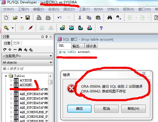 pai中数据源创建表如何删除 第3张 pai中数据源创建表如何删除 第3张