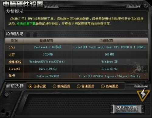 cf最低配置要求是多少,cf最低配置 第3张 cf最低配置要求是多少,cf最低配置 第3张