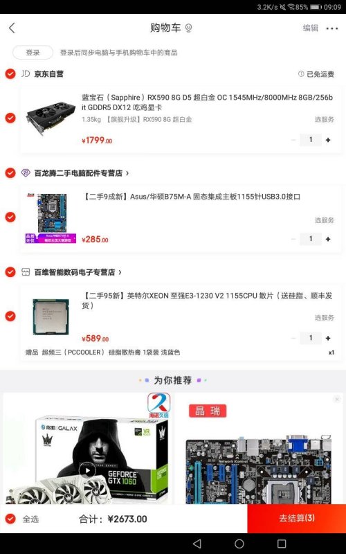 骗小白配置的电脑能买吗?小白配置电脑的常见陷阱有哪些 第2张 骗小白配置的电脑能买吗?小白配置电脑的常见陷阱有哪些 第2张