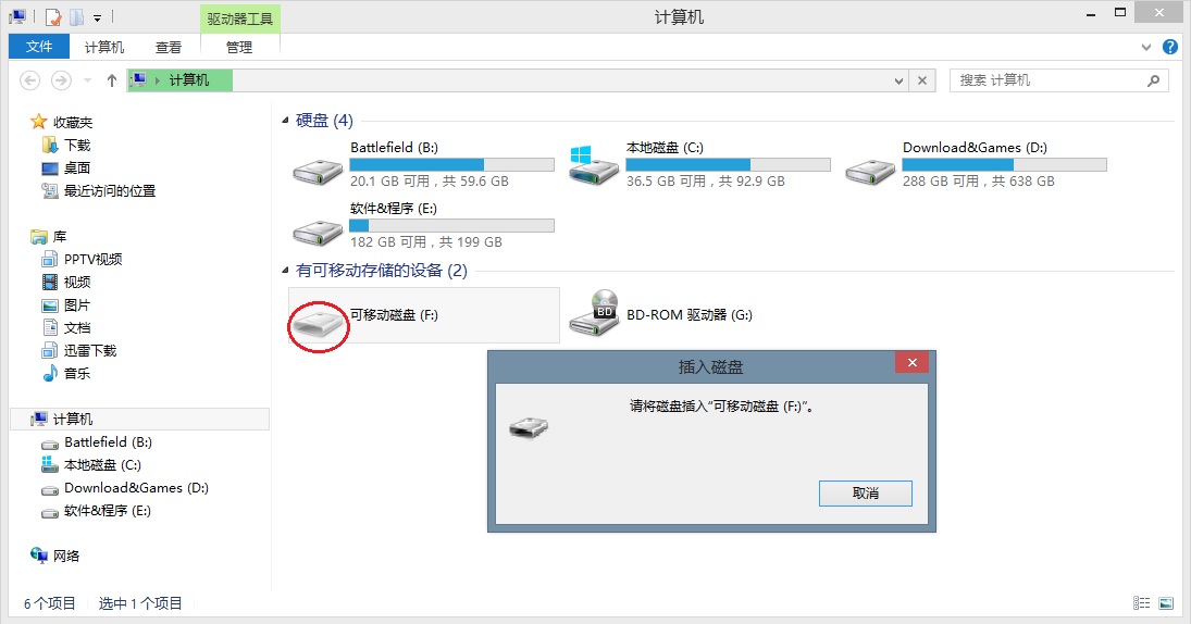 服务器无法读取U盘启动盘怎么办? 第1张 服务器无法读取U盘启动盘怎么办? 第1张