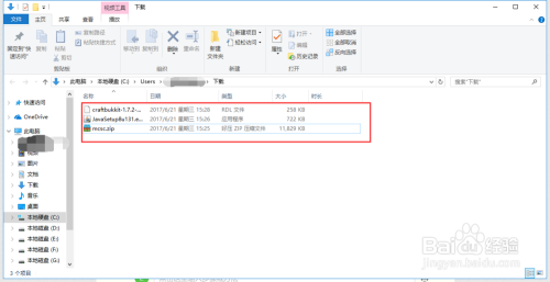 Minecraft服务器搭建步骤详解,新手如何快速建立自己的游戏世界? 第3张 Minecraft服务器搭建步骤详解,新手如何快速建立自己的游戏世界? 第3张