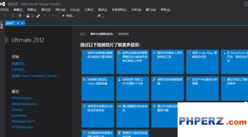 vs2012怎么配置,vs2012配置教程 第3张 vs2012怎么配置,vs2012配置教程 第3张