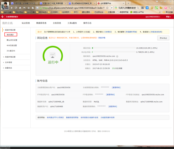 可以绑定域名的空间有哪些,哪个免费空间可以绑定多个域名 第1张 可以绑定域名的空间有哪些,哪个免费空间可以绑定多个域名 第1张