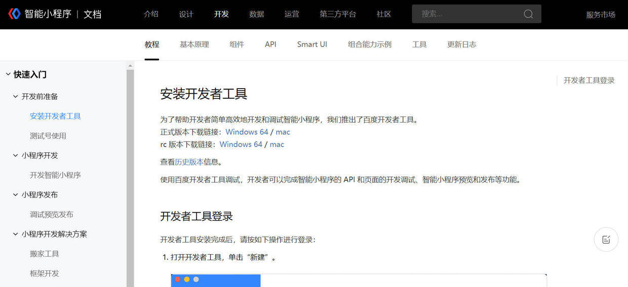 杭州小程序开发专家 第3张 杭州小程序开发专家 第3张