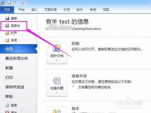 如何将word转换html 第3张 如何将word转换html 第3张