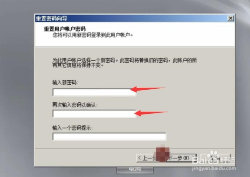 如何修改FPGA服务器密码?, 密码忘记怎么办 第3张 如何修改FPGA服务器密码?, 密码忘记怎么办 第3张
