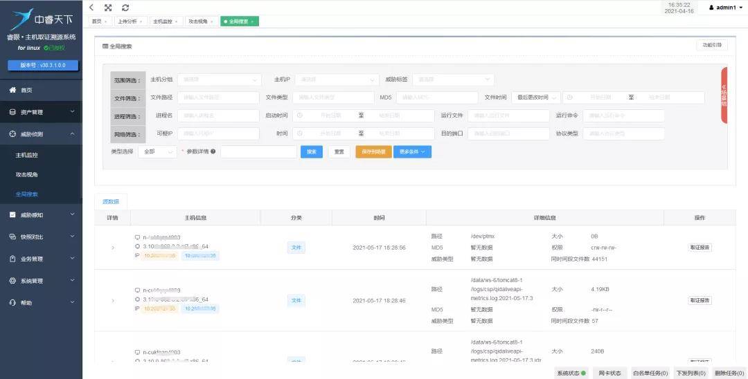 Linux防火墙配置文件,如何确保网络安全与效率? 第3张 Linux防火墙配置文件,如何确保网络安全与效率? 第3张