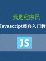 js如何获取当前URL域名,javascript获取url域名方法 第3张 js如何获取当前URL域名,javascript获取url域名方法 第3张