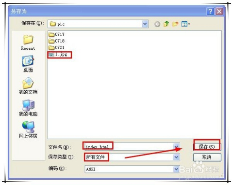 html如何让图片拉长 第3张 html如何让图片拉长 第3张