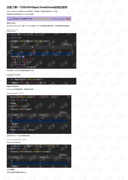 from在js中的用法有哪些?,from用法怎么用 第3张 from在js中的用法有哪些?,from用法怎么用 第3张