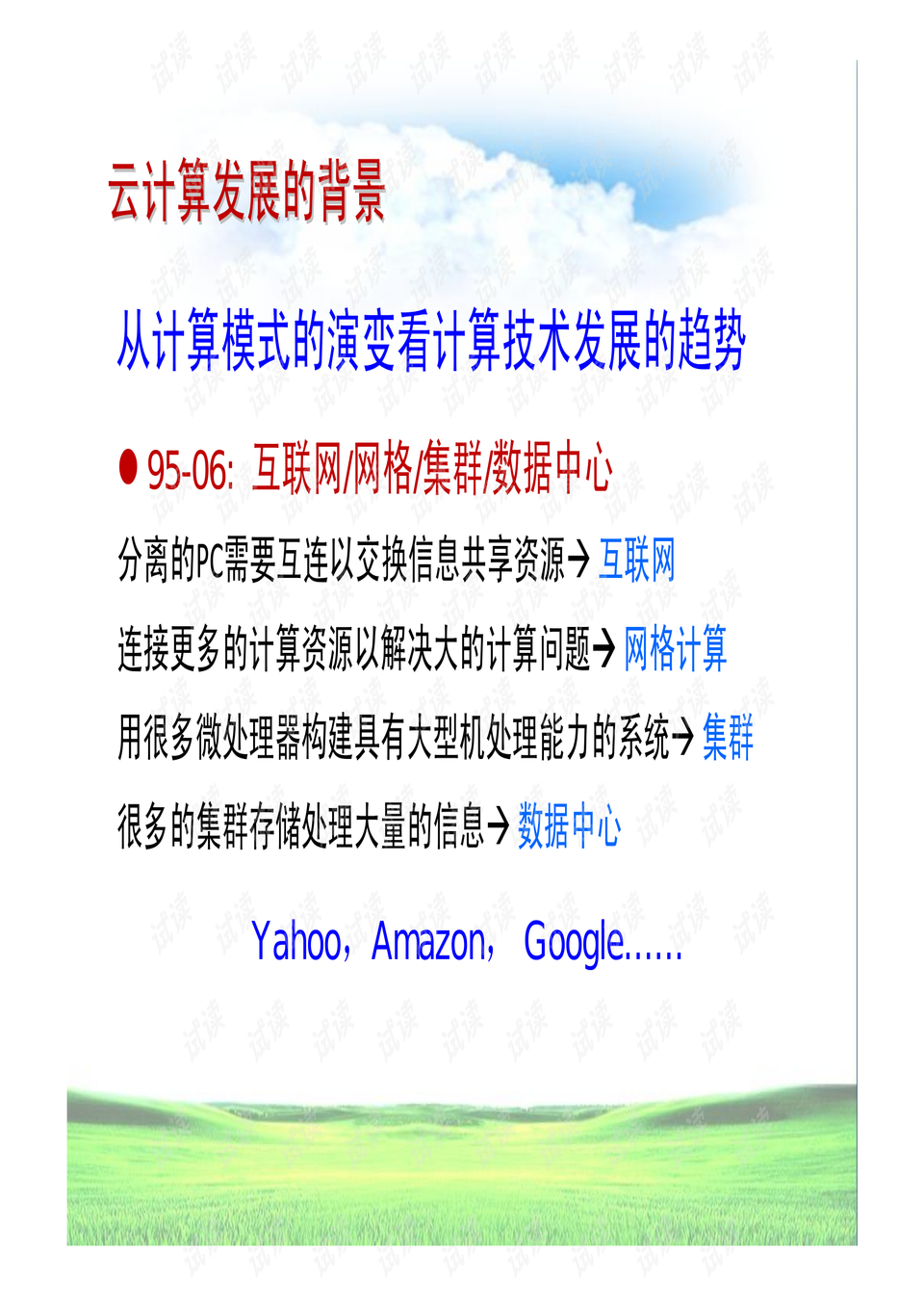 FPGA云计算技术,如何实现高效并行处理与资源优化? 第2张 FPGA云计算技术,如何实现高效并行处理与资源优化? 第2张