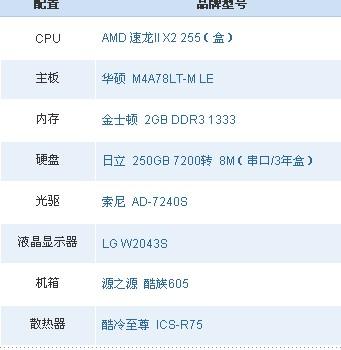 什么配置的电脑性价比高?2024组装电脑配置清单推荐 第3张 什么配置的电脑性价比高?2024组装电脑配置清单推荐 第3张