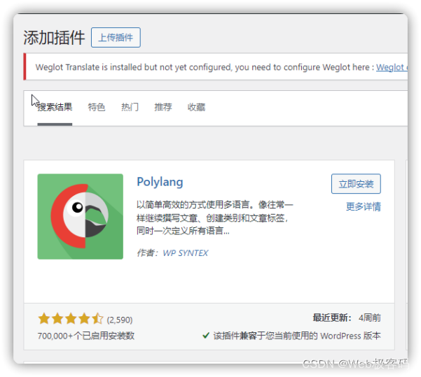 WordPress建站怎样快速上传网页? 第3张 WordPress建站怎样快速上传网页? 第3张