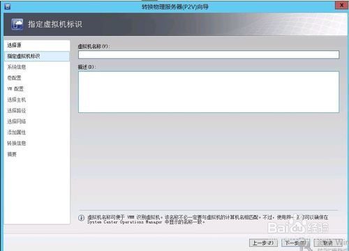 虚拟机纯物理化 第3张 虚拟机纯物理化 第3张