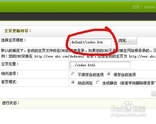 如何更新html 第3张 如何更新html 第3张