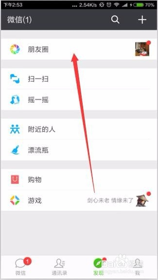 网站加微信开发怎么做?微信跳转链接代码 第3张 网站加微信开发怎么做?微信跳转链接代码 第3张