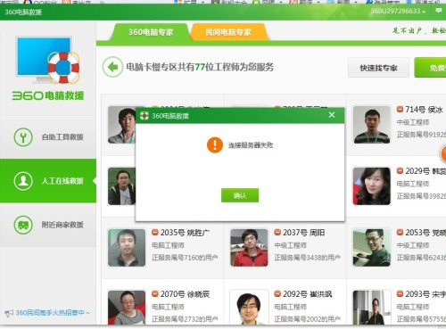 电脑中的qq为什么是连接网络连接到服务器,连接失败怎么解决? 第1张 电脑中的qq为什么是连接网络连接到服务器,连接失败怎么解决? 第1张