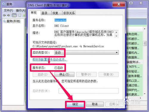 如何测试dns服务器 第3张