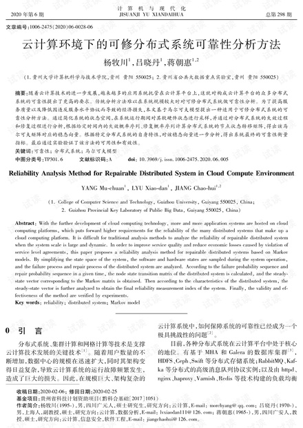 分布式系统与云计算pdf适合初学者吗?怎么学更高效? 第3张 分布式系统与云计算pdf适合初学者吗?怎么学更高效? 第3张