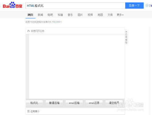 html如何格式化一个数字 第3张 html如何格式化一个数字 第3张