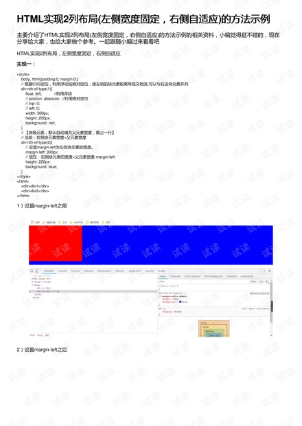 如何精确调节HTML中图片宽度,实现自适应布局? 第3张 如何精确调节HTML中图片宽度,实现自适应布局? 第3张