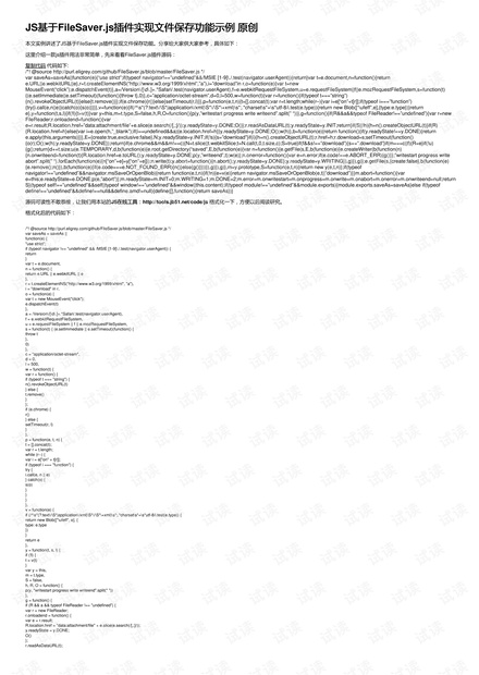 file类真的能存储文件吗,如何实现文件存储呢? 第3张 file类真的能存储文件吗,如何实现文件存储呢? 第3张