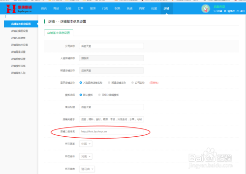 {二级域名城市分站}是什么,{二级域名城市分站}怎么创建 第3张 {二级域名城市分站}是什么,{二级域名城市分站}怎么创建 第3张