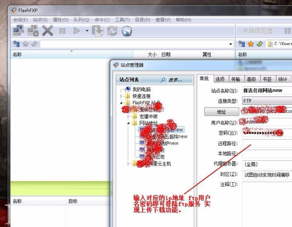 FTP服务器怎么更改地址,具体步骤和注意事项有哪些? 第3张 FTP服务器怎么更改地址,具体步骤和注意事项有哪些? 第3张