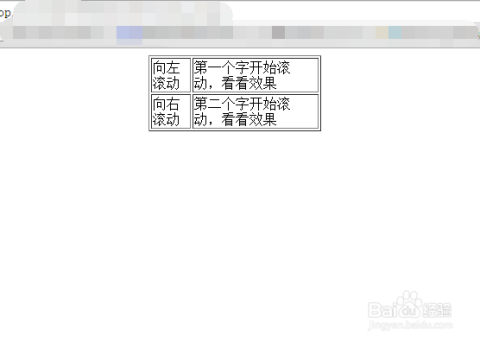 html中如何移动滚动条 第3张 html中如何移动滚动条 第3张