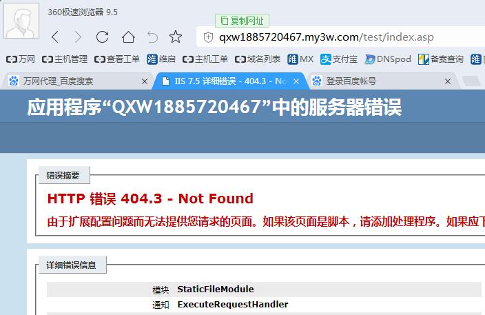 万网虚拟主机续费价格合理吗?性价比如何? 第3张 万网虚拟主机续费价格合理吗?性价比如何? 第3张