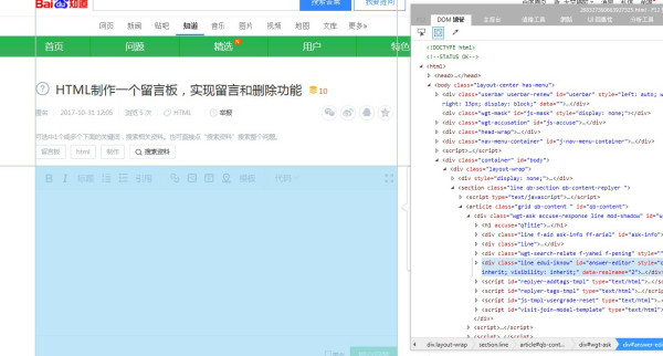 html5如何制作留言板 第1张 html5如何制作留言板 第1张