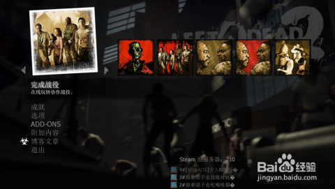 l4d2本地服务器是什么意思,如何搭建l4d2本地服务器? 第1张 l4d2本地服务器是什么意思,如何搭建l4d2本地服务器? 第1张