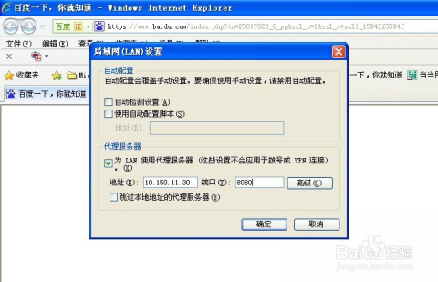 代理服务器配置如何正确设置?常见问题解答一览 第3张 代理服务器配置如何正确设置?常见问题解答一览 第3张