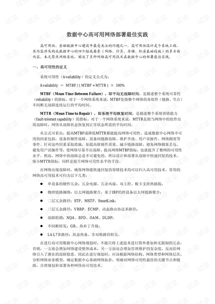 探讨分组数据协议搭建方法,关键步骤与最佳实践揭秘 第3张 探讨分组数据协议搭建方法,关键步骤与最佳实践揭秘 第3张
