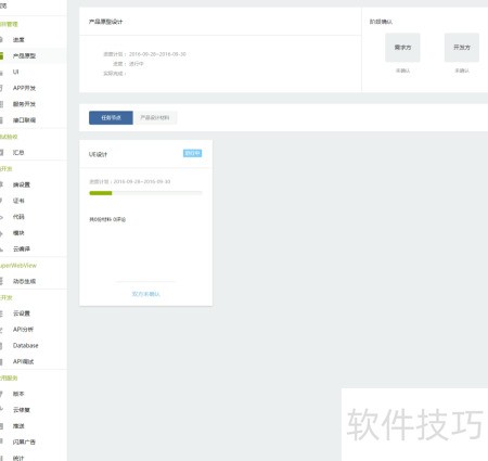 app开发接口联调失败怎么办,app开发接口联调 第3张 app开发接口联调失败怎么办,app开发接口联调 第3张