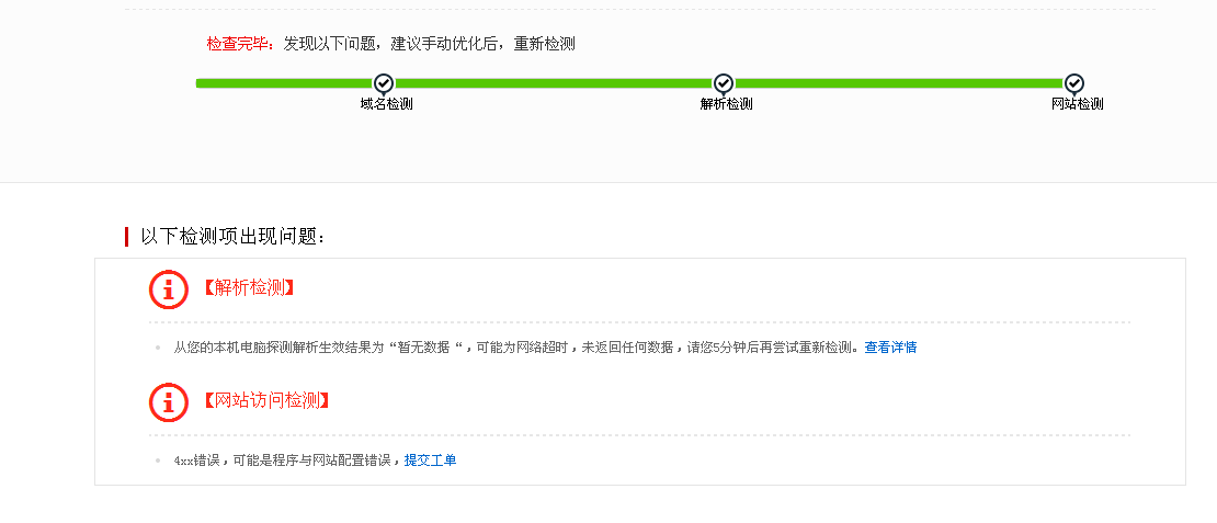 域名如何绑定网站,域名绑定网站后不能访问怎么办? 第3张 域名如何绑定网站,域名绑定网站后不能访问怎么办? 第3张